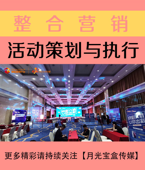 南宁活动策划与执行