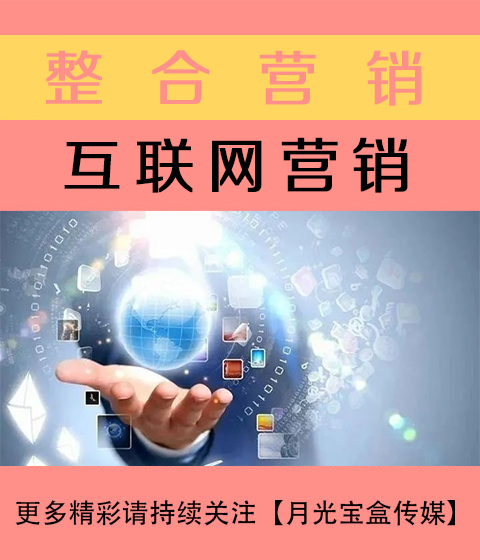 南宁互联网营销